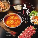 荖子鍋Plus 家樂福內湖店 menu 6