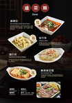 阿城鵝肉 menu 4