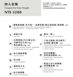 這一鍋 台北吉林殿 menu 4