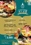 泰滾 Rolling Thai 泰式火鍋 南京店 menu 1