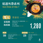 泰滾 Rolling Thai 泰式火鍋 南京店 menu 3