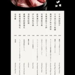 橘色涮涮屋二館 menu 11
