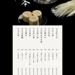 橘色涮涮屋二館 menu 12