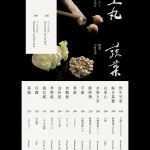 橘色涮涮屋二館 menu 13