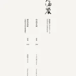 橘色涮涮屋二館 menu 4