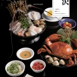 橘色涮涮屋二館 menu 5