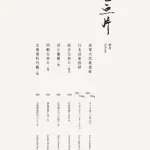 橘色涮涮屋二館 menu 8