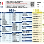 狗一下居酒食堂 公館店 menu 1