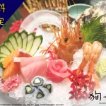 狗一下居酒食堂 公館店 menu 15