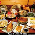 狗一下居酒食堂 公館店 menu 2