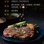 瀧厚炙燒熟成牛排 台北.南港店 menu 1