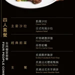 瀧厚炙燒熟成牛排 台北.南港店 menu 10