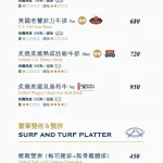 瀧厚炙燒熟成牛排 台北.南港店 menu 2