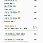 瀧厚炙燒熟成牛排 台北.南港店 menu 4