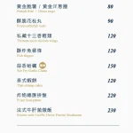 瀧厚炙燒熟成牛排 台北.南港店 menu 6