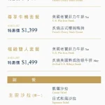 瀧厚炙燒熟成牛排 台北.南港店 menu 8