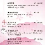 老酒霸居酒屋 景美店 menu 1