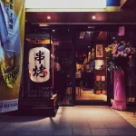 老酒霸居酒屋 景美店 menu 17