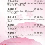 老酒霸居酒屋 景美店 menu 2