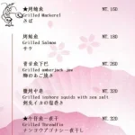 老酒霸居酒屋 景美店 menu 3