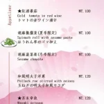 老酒霸居酒屋 景美店 menu 4