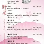 老酒霸居酒屋 景美店 menu 5