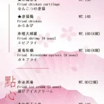 老酒霸居酒屋 景美店 menu 6