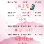 老酒霸居酒屋 景美店 menu 7