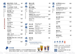 三味食堂 menu 2