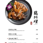 青樓中式餐酒館 menu 10