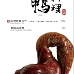 青樓中式餐酒館 menu 11