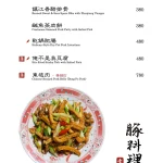 青樓中式餐酒館 menu 12