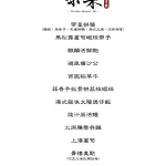 青樓中式餐酒館 menu 3