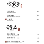 青樓中式餐酒館 menu 4