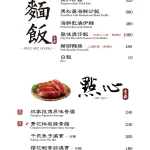 青樓中式餐酒館 menu 5