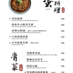 青樓中式餐酒館 menu 6