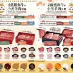 涮乃葉 信義遠百店 menu 1