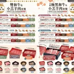 涮乃葉 信義遠百店 menu 2