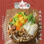 涮乃葉 信義遠百店 menu 24