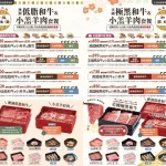 涮乃葉 信義遠百店 menu 3