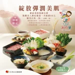 涮乃葉 信義遠百店 menu 5