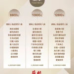 蘇杭餐廳 濟南店 menu 2