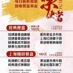 蘇杭餐廳 濟南店 menu 3