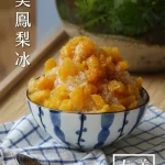 春美冰菓室慶城本店 menu 2