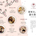 孫立人將軍官邸 menu 1