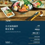 孫立人將軍官邸 menu 3