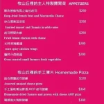 牧山丘 menu 1