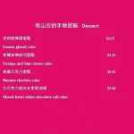 牧山丘 menu 4