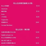 牧山丘 menu 5