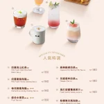 CAMA COFFEE ROASTERS豆留森林 menu 10